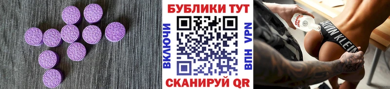 Ecstasy круглые  магазин    Старица 