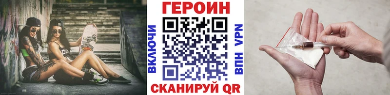 наркотики  Старица  ГЕРОИН VHQ 