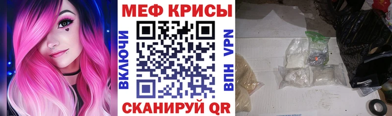 МЯУ-МЯУ мука  наркотики  Старица 